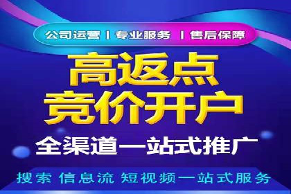 行业领先者的信息流广告开户策略